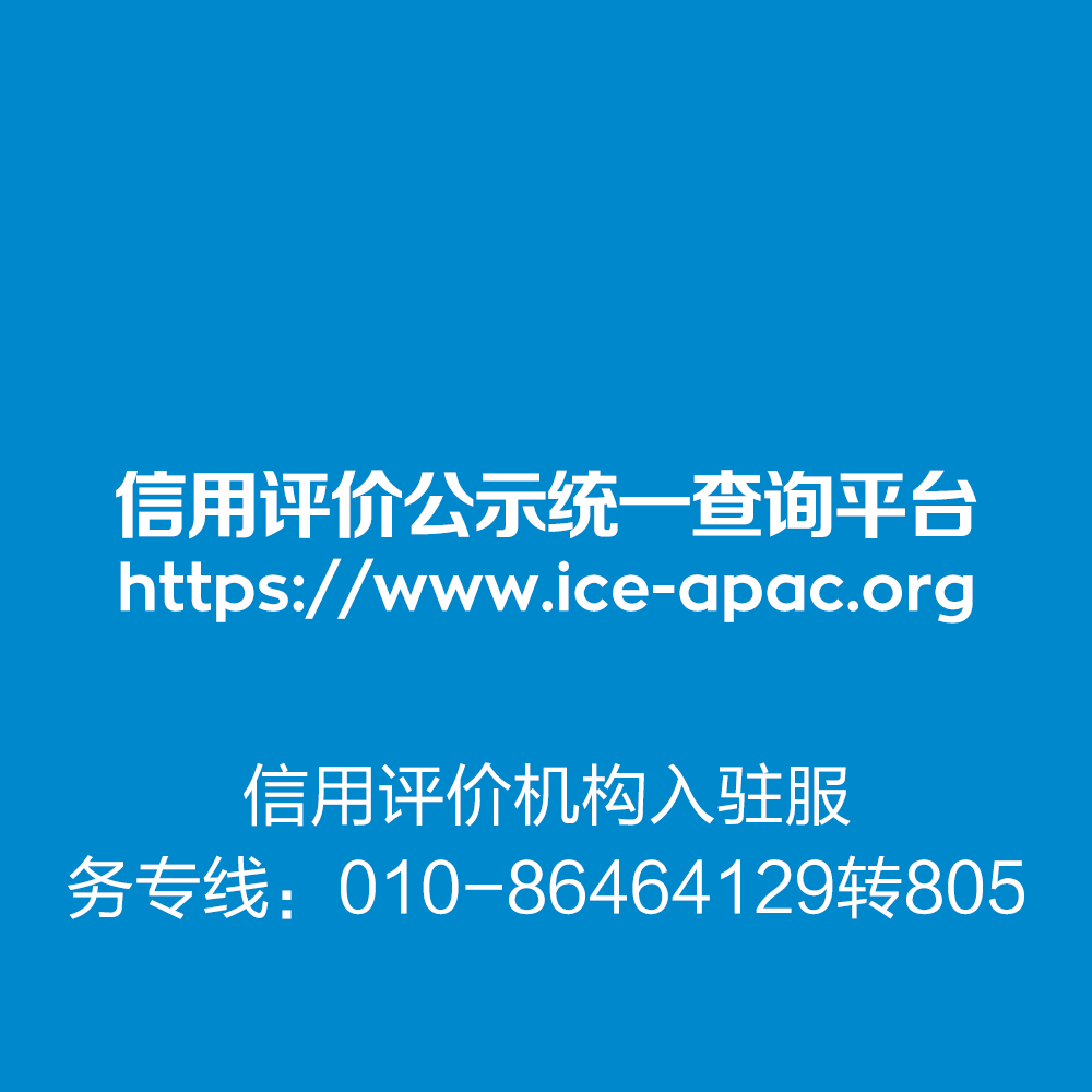 中国记协道德委召开评议会 评议个别媒体失信行为 推动媒体讲诚信立公信